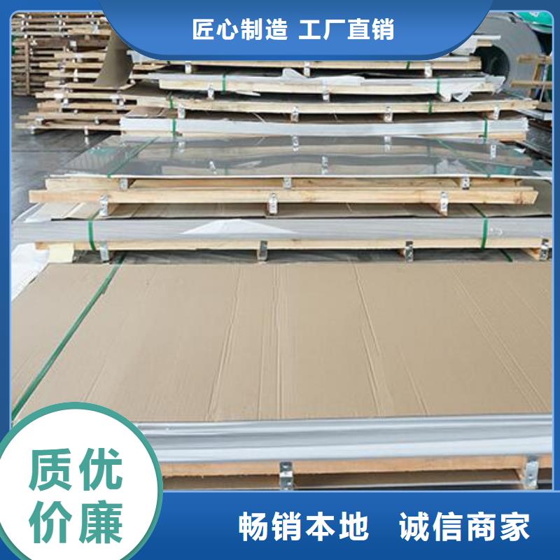 【不锈钢板,316L不锈钢卷板用心制作】
