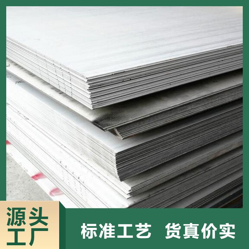 【钢板310s不锈钢板多种工艺】