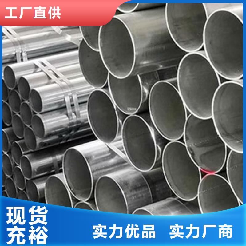镀锌钢管304不锈钢板定制批发