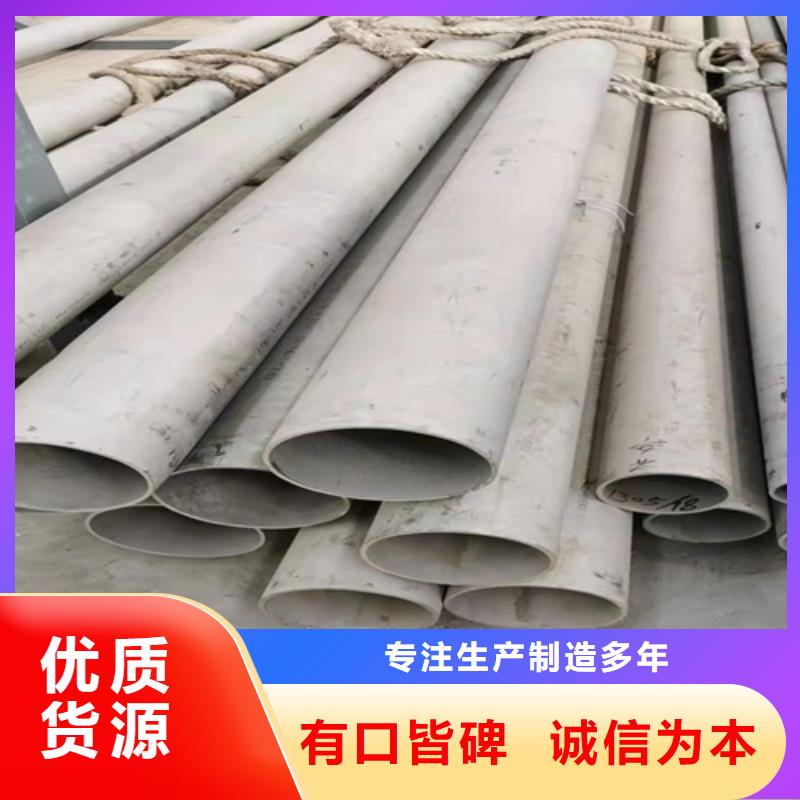 厂家直销焊接304不锈钢管、可定制