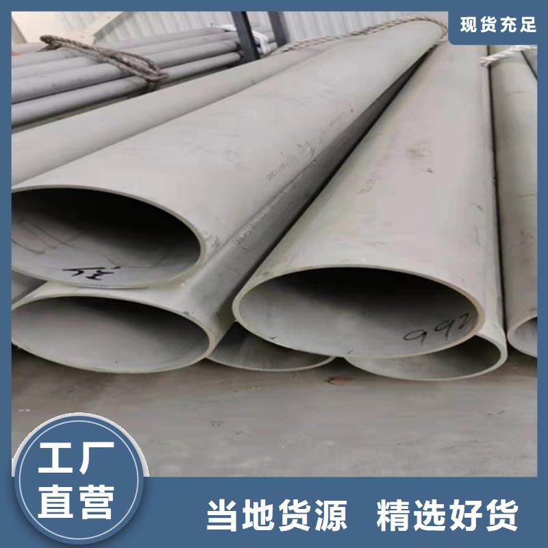 304焊接不锈钢管行情报价