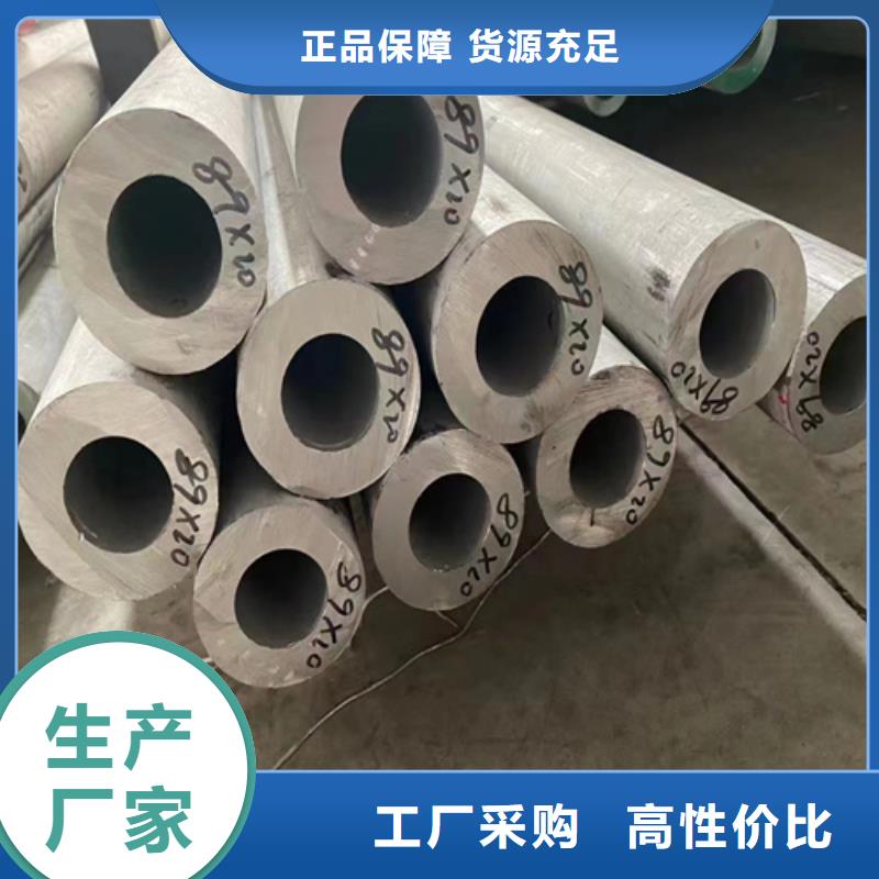 316L不锈钢无缝管公司欢迎您