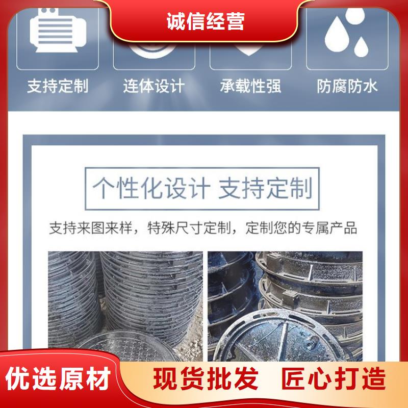井盖【球墨铸铁篦子】买的是放心