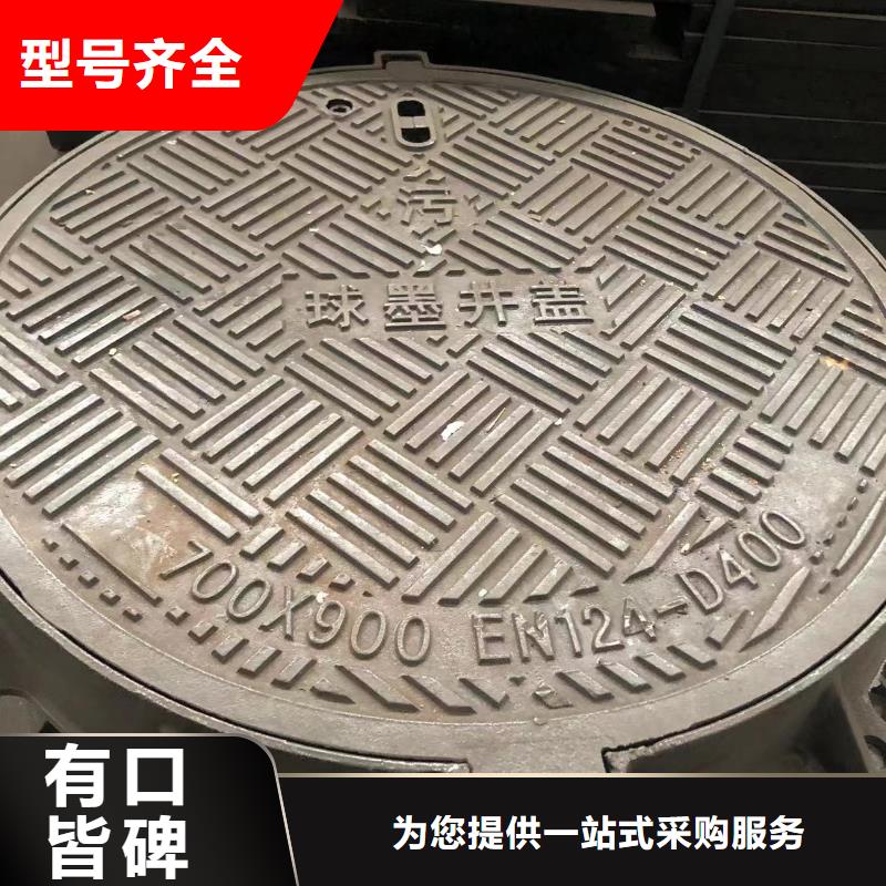 球墨井盖_市政井盖品质保障售后无忧