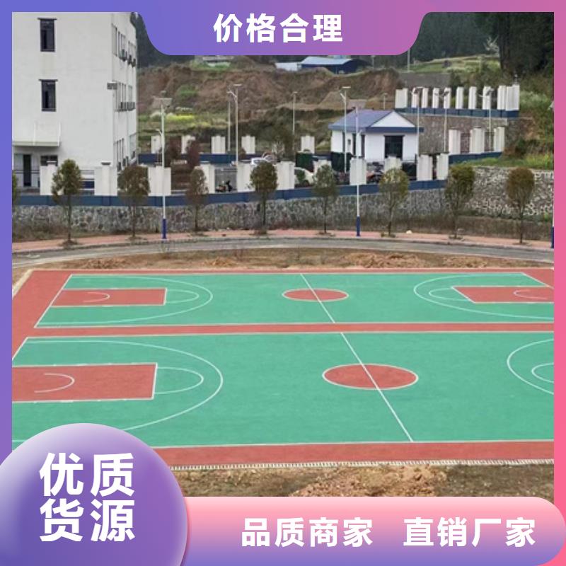 蓝球场施工【塑胶地坪】就近发货