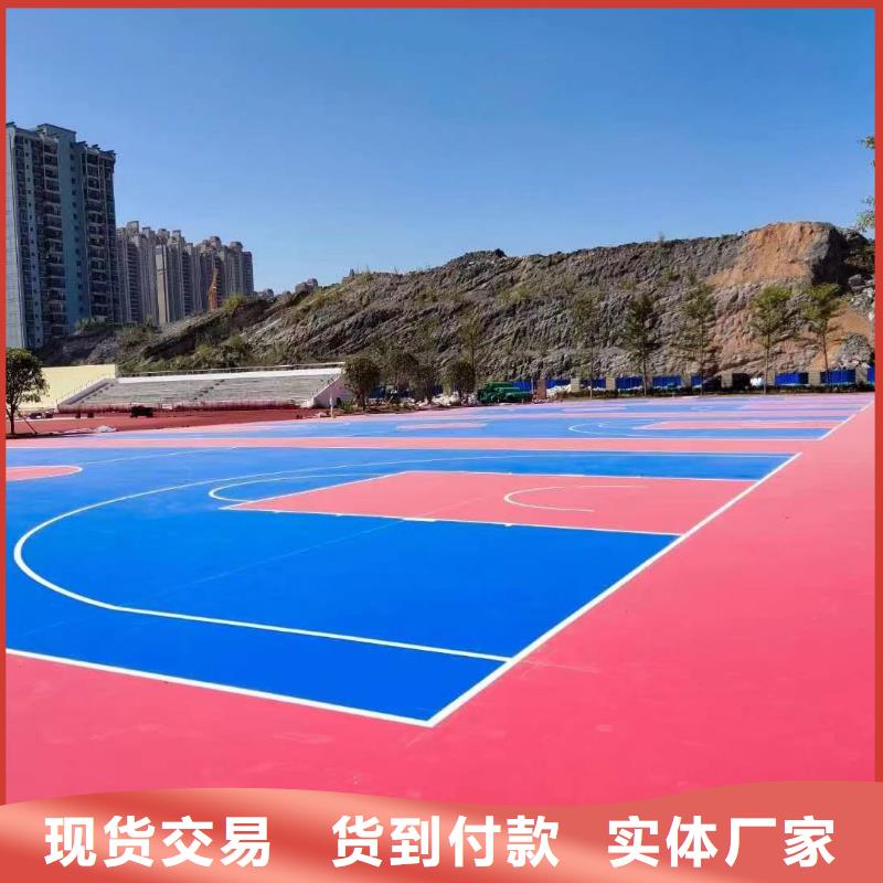 球场【高弹性场地】精心选材