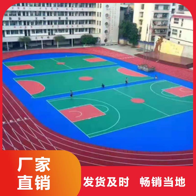 球场,全塑型塑胶跑道厂家直营