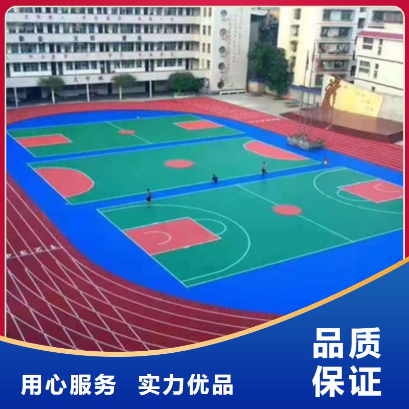 【球场篮球场塑胶地坪优选原材】