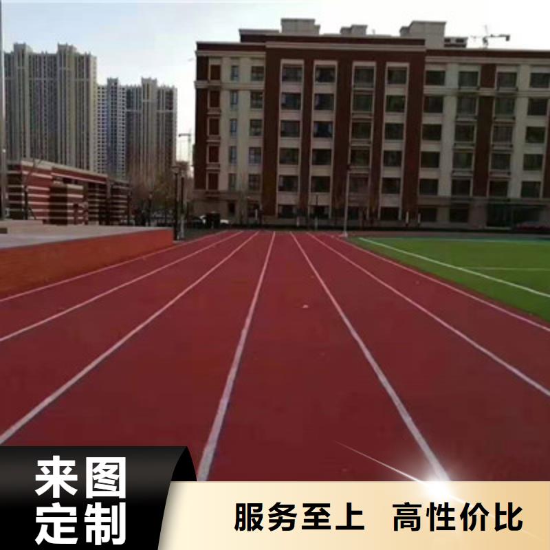 球场,自结纹塑胶跑道实体厂家