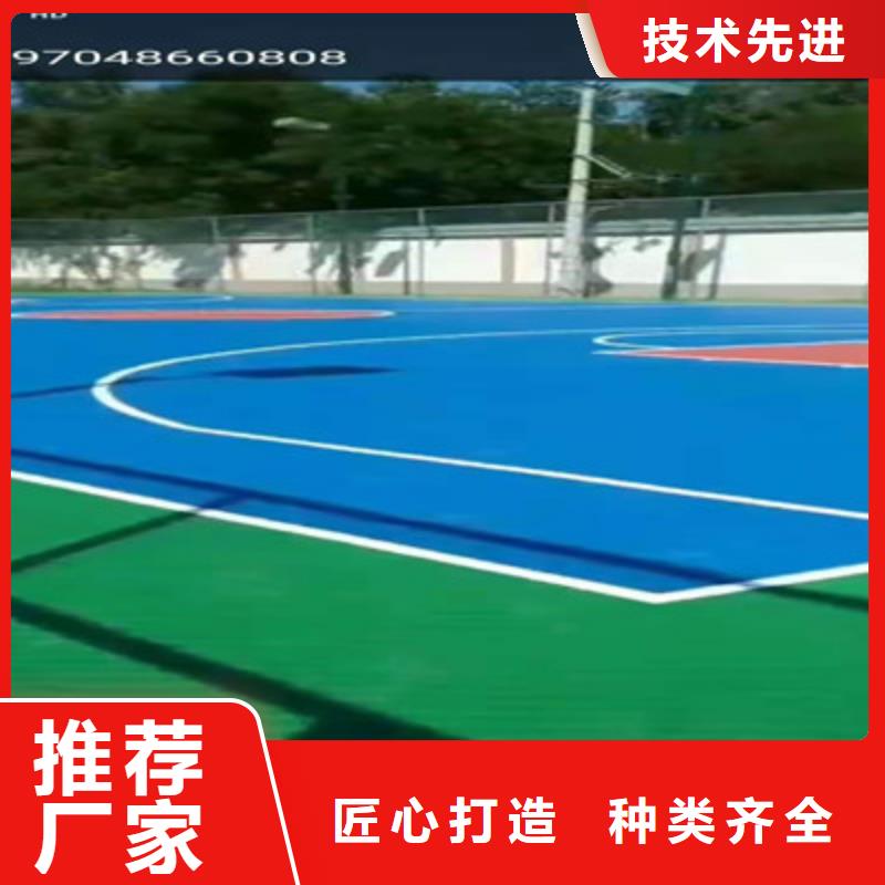 球场全塑型塑胶跑道高品质现货销售