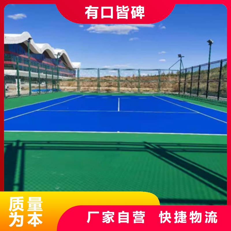 球场-硅pu篮球场低价货源