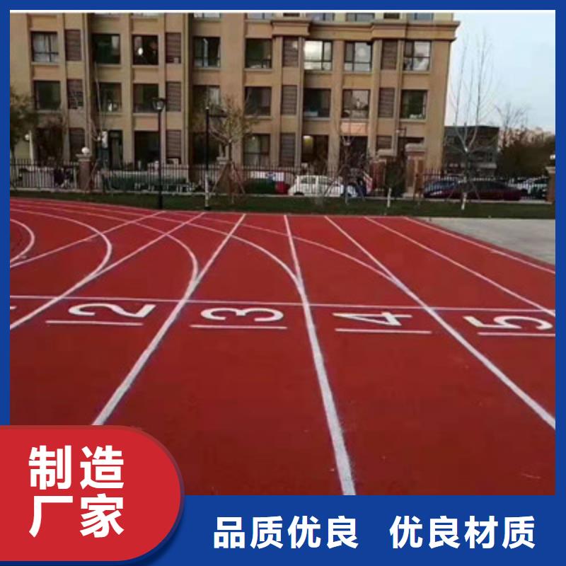 【球场】预制型橡胶跑道质量安全可靠