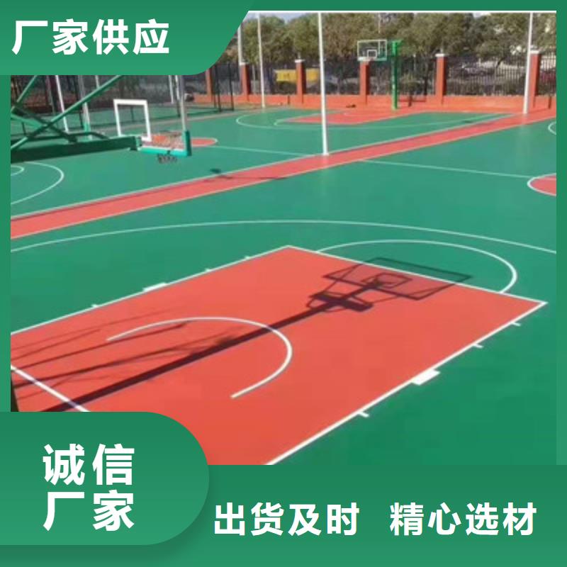 球场_【EPDM地垫】款式多样