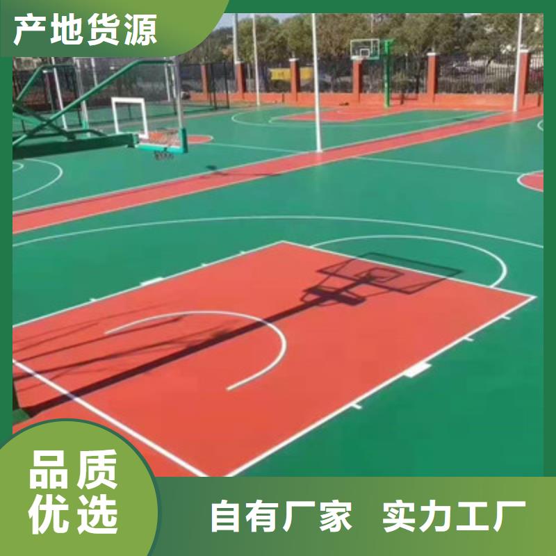 球场【环保跑道】专业生产设备