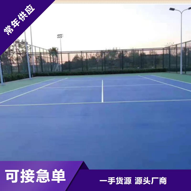 球场,橡胶跑道实地大厂