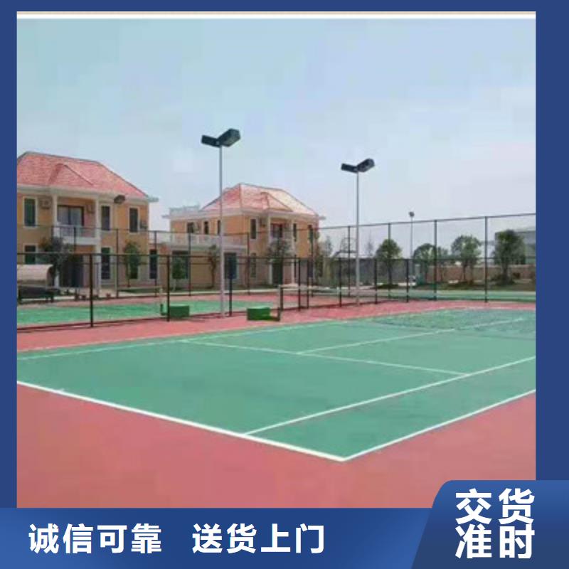 【球场】彩色塑胶操场合作共赢