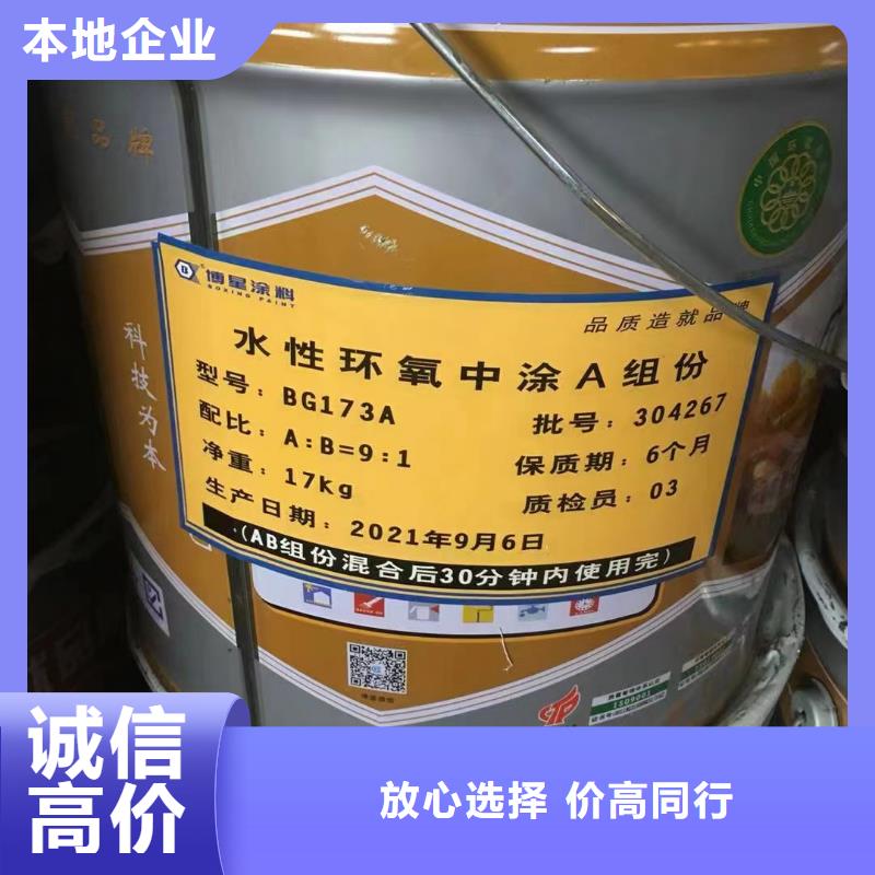 回收环氧油漆厂家回收环氧煤沥青底漆价高同行
