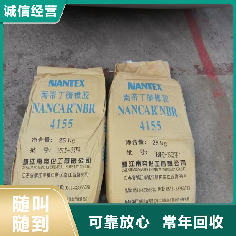 回收橡胶原料行情-回收日化原料常年回收