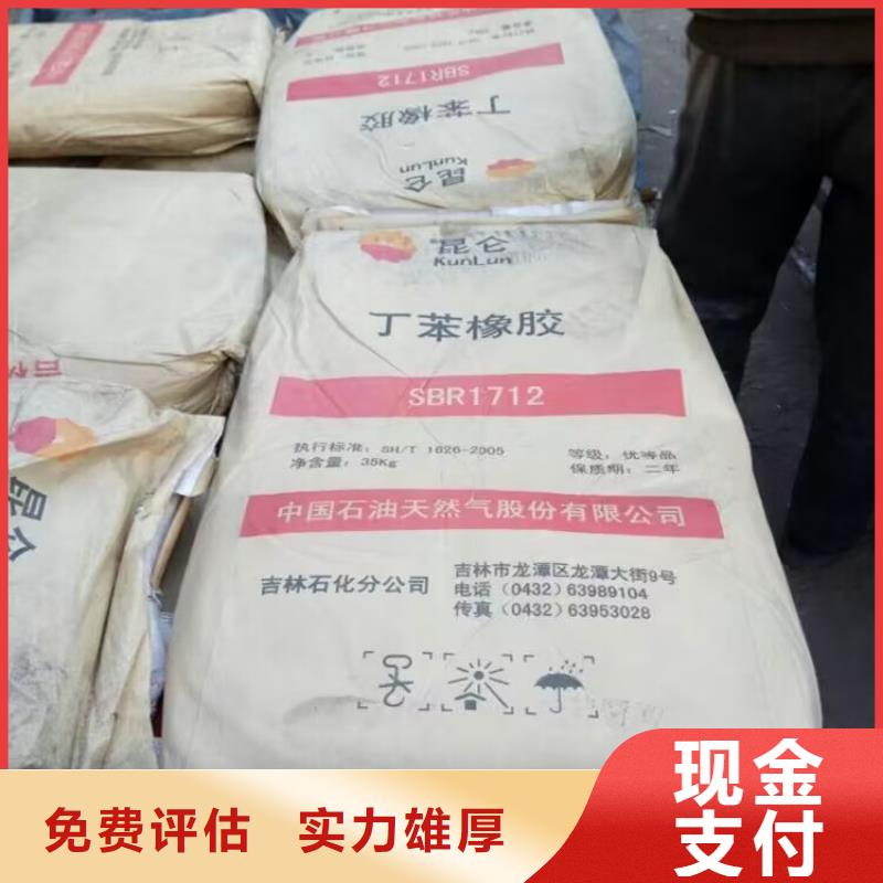 回收橡胶原料行情_回收聚醚多元醇免费估价