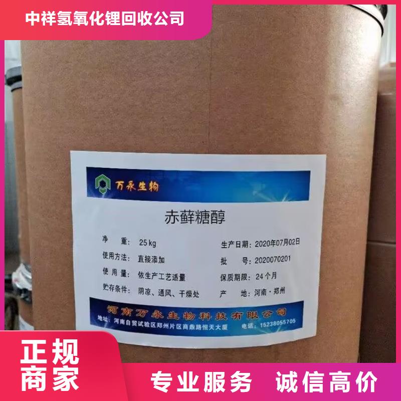 回收橡胶原料行情回收食品添加剂价格合理