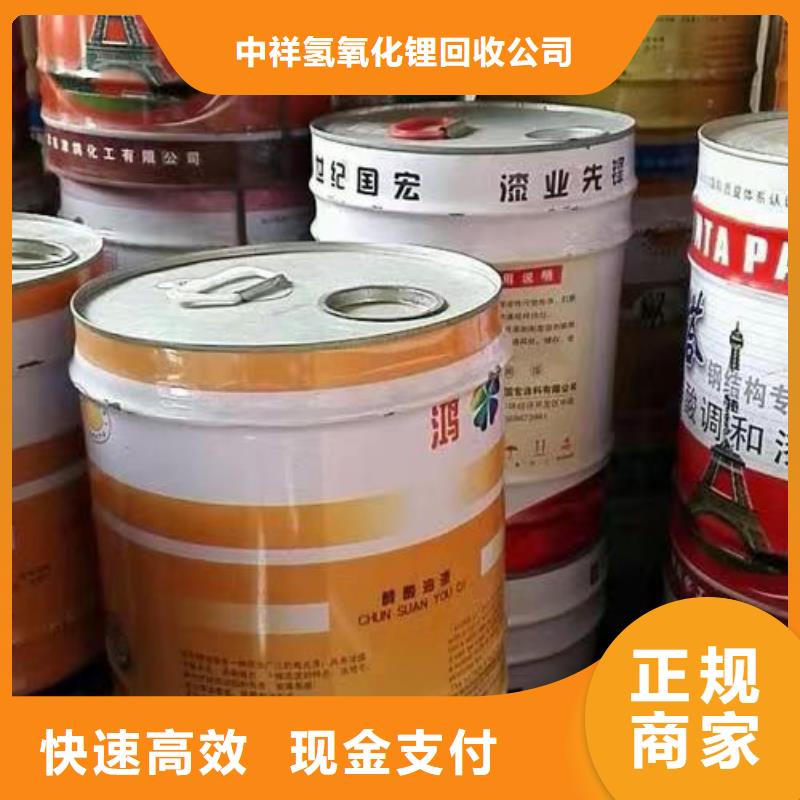 【回收橡胶原料行情二手工地剩余油漆涂料现金支付】