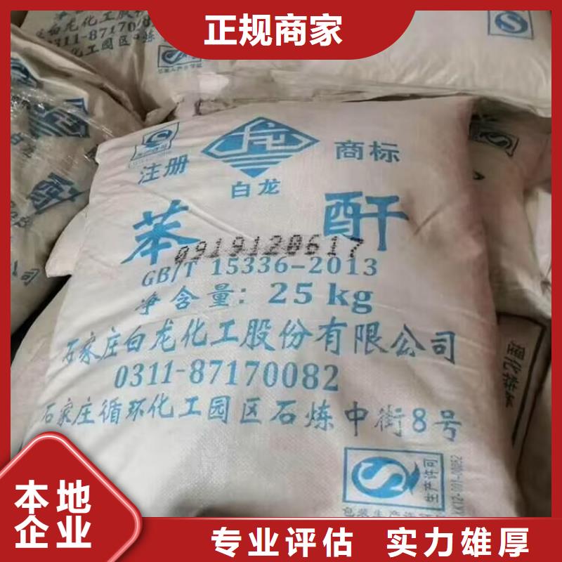 回收橡胶原料行情回收聚合MDI免费评估