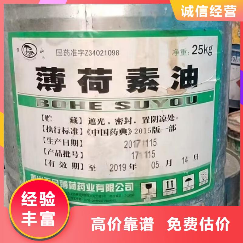 回收橡胶原料行情【回收废旧溶剂】出价高