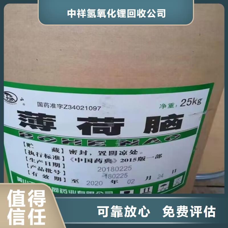 回收橡胶原料行情_碳酸锂回收免费上门服务