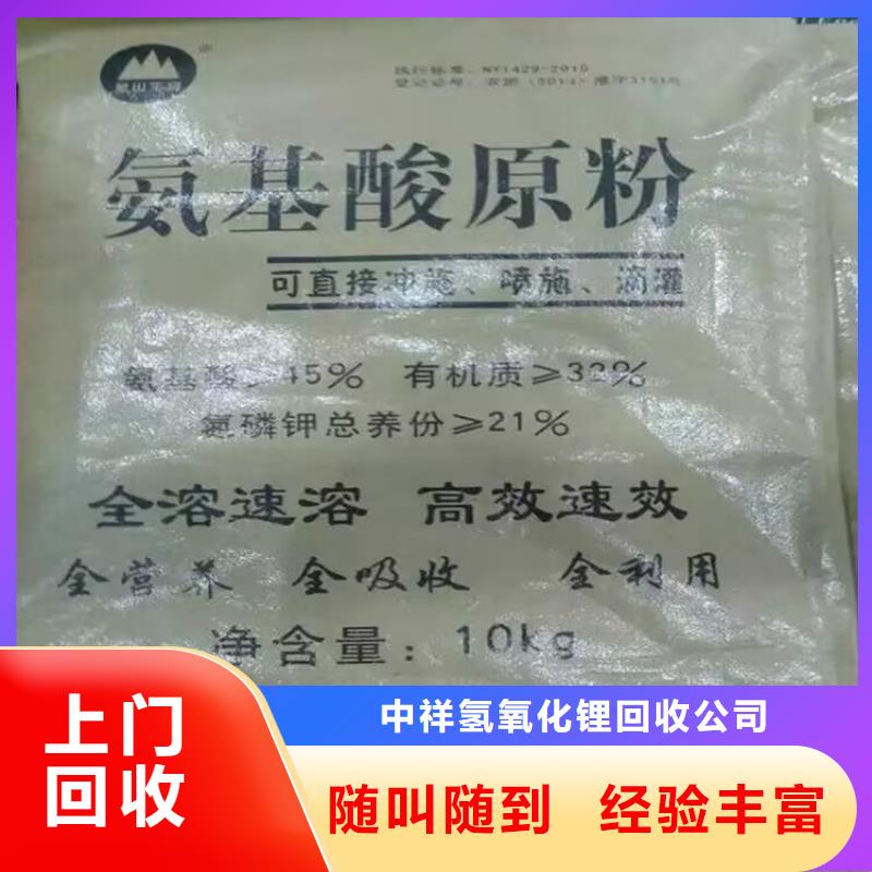 回收橡胶原料行情-二手镍钴锰酸锂上门快