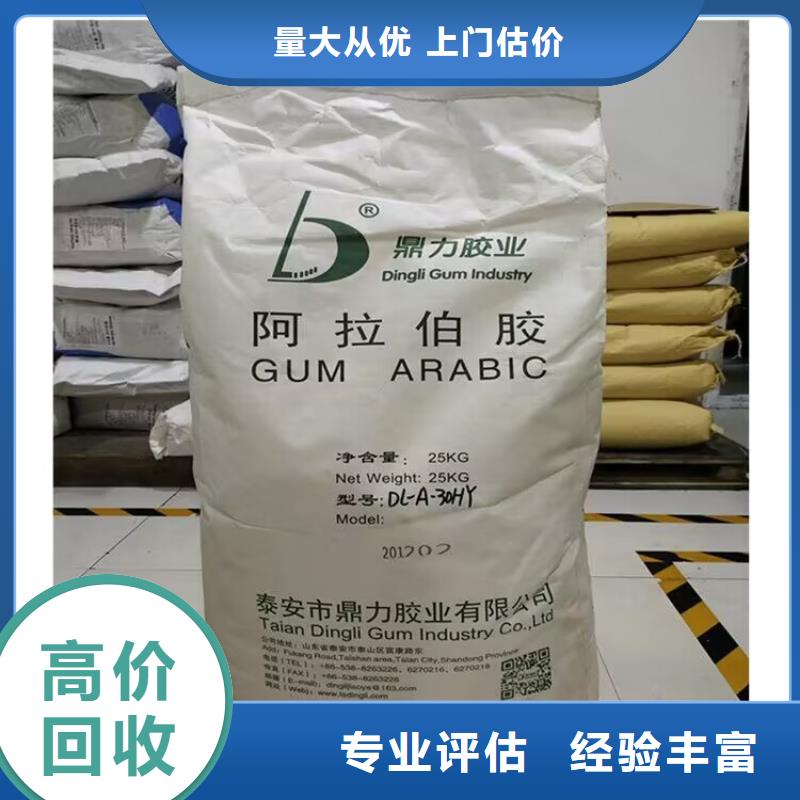 回收橡胶原料行情_【二手丙烯酸树脂】价高同行