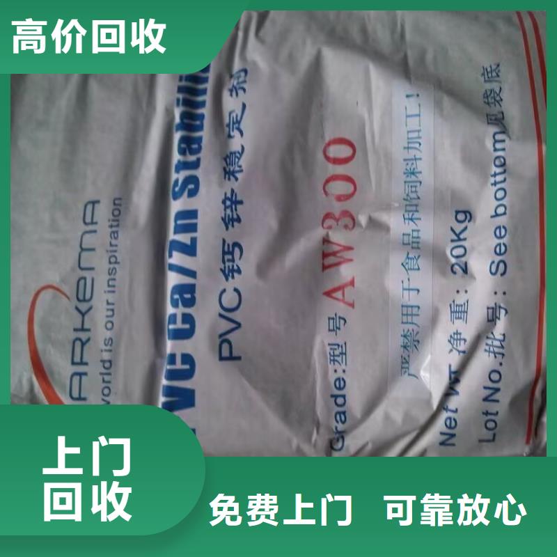 回收橡胶原料行情【回收聚醚多元醇】服务好