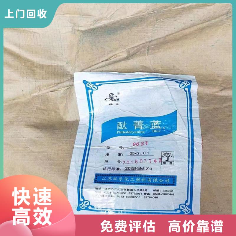 【快速上门回收异氰酸酯】,回收异氰酸酯免费上门服务