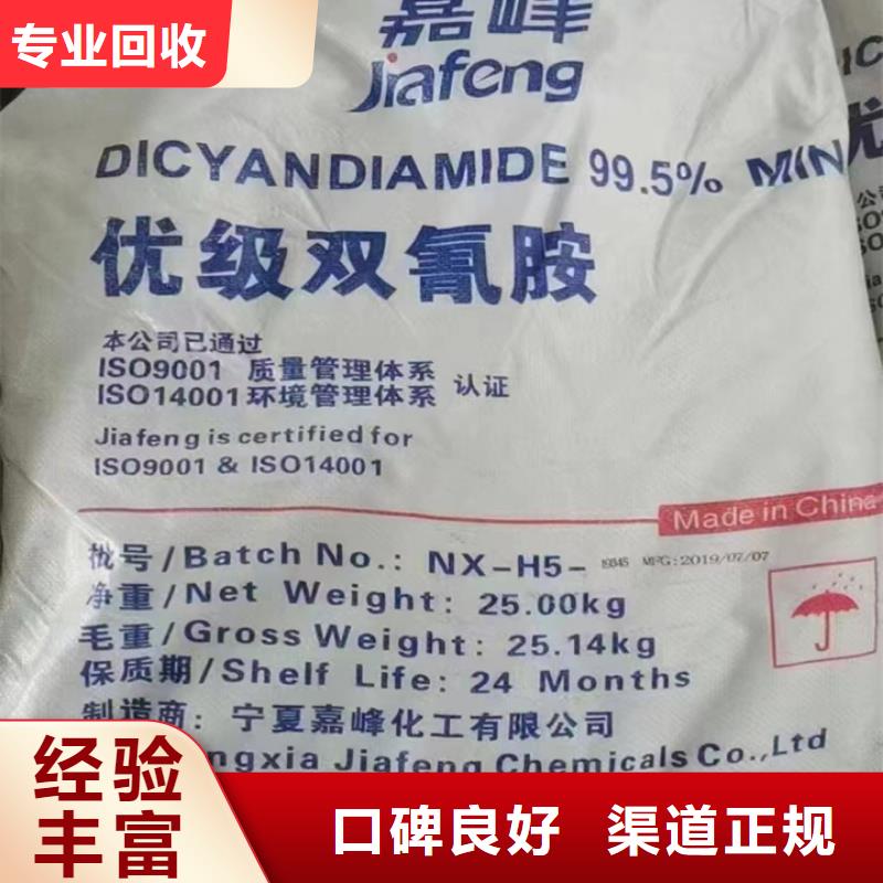 快速上门回收异氰酸酯二手库存硫酸镍回收范围广