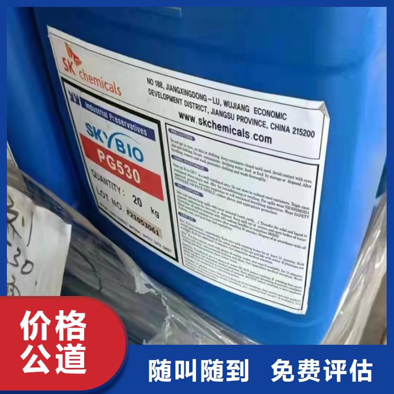 快速上门回收异氰酸酯,回收日化原料值得信任
