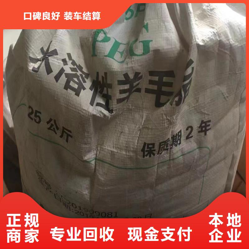 快速上门回收异氰酸酯,二手食品添加剂专业服务