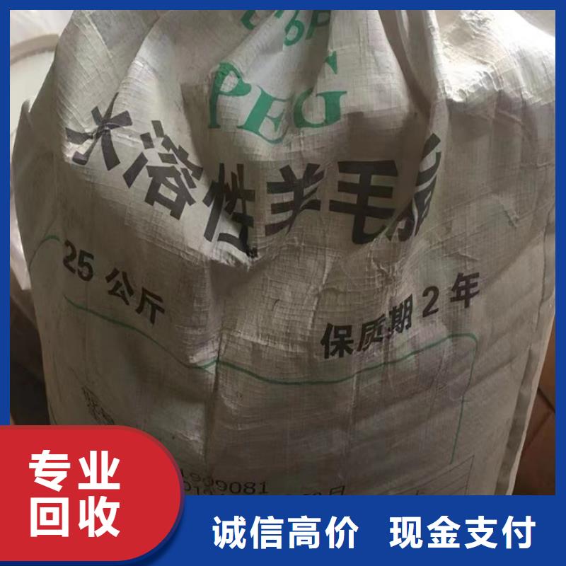 快速上门回收异氰酸酯,回收日化原料装车结算