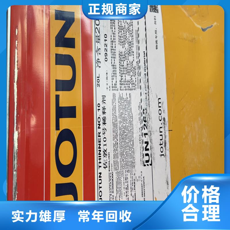 快速上门回收异氰酸酯【环氧树脂回收】量大从优