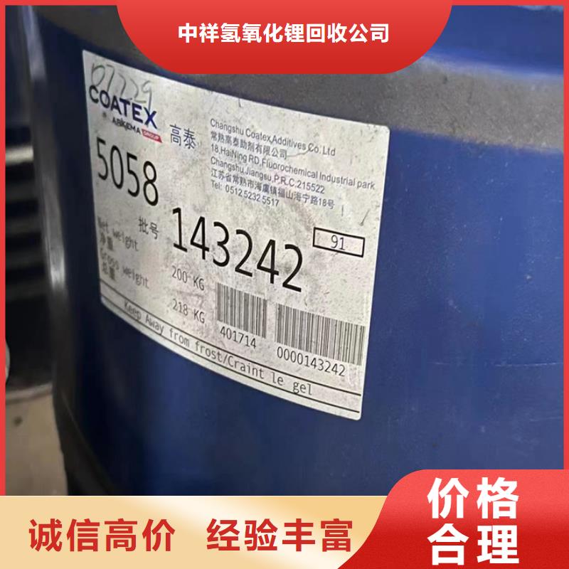 快速上门回收异氰酸酯-【回收二甲基硅油】渠道正规