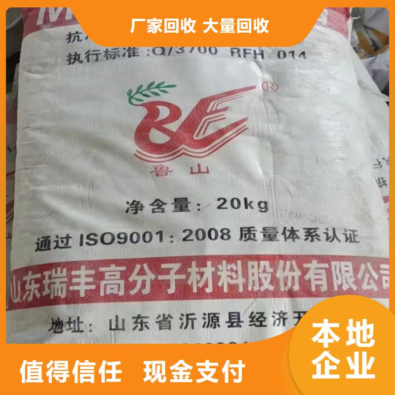 【快速上门回收异氰酸酯回收聚醚多元醇高价靠谱】