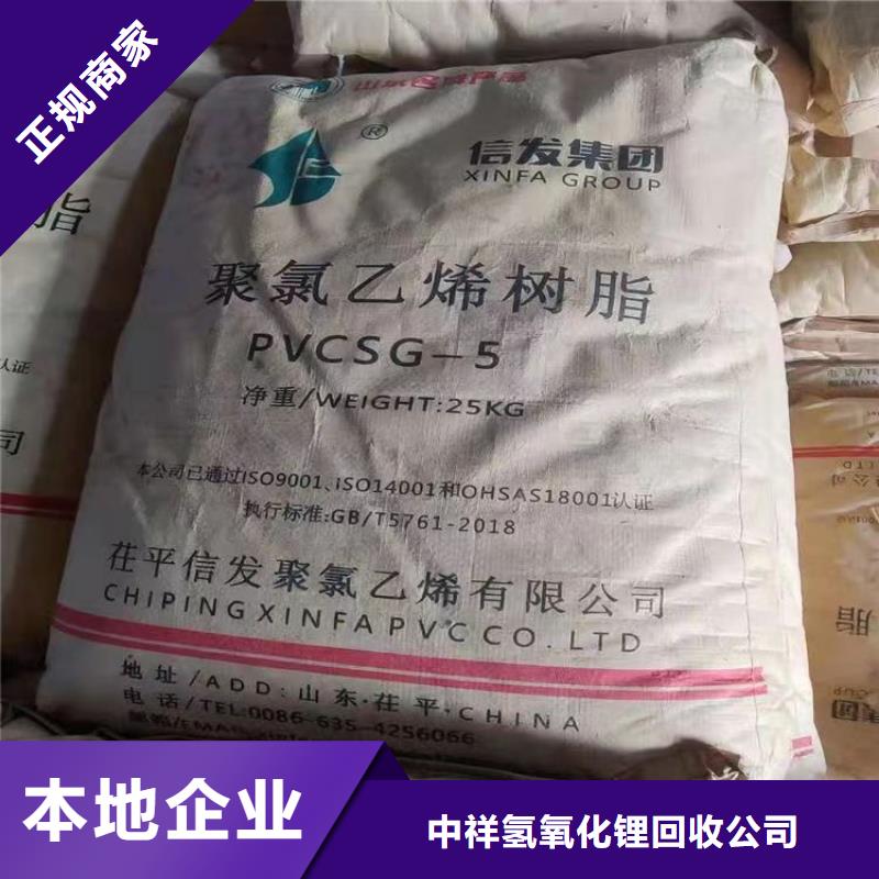 【快速上门回收异氰酸酯回收钛白粉现金支付】