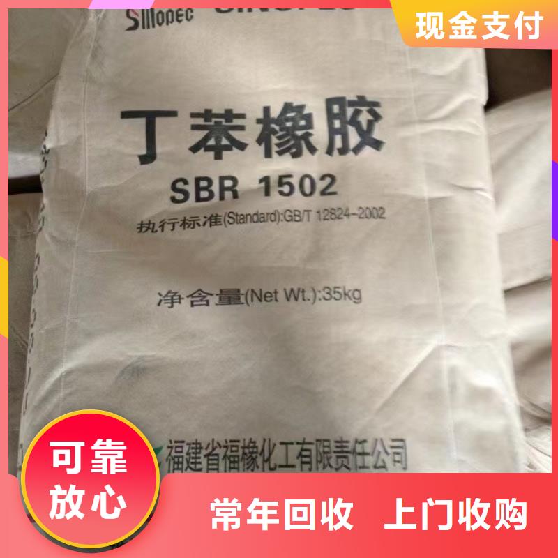 快速上门回收异氰酸酯【环氧树脂回收】量大从优