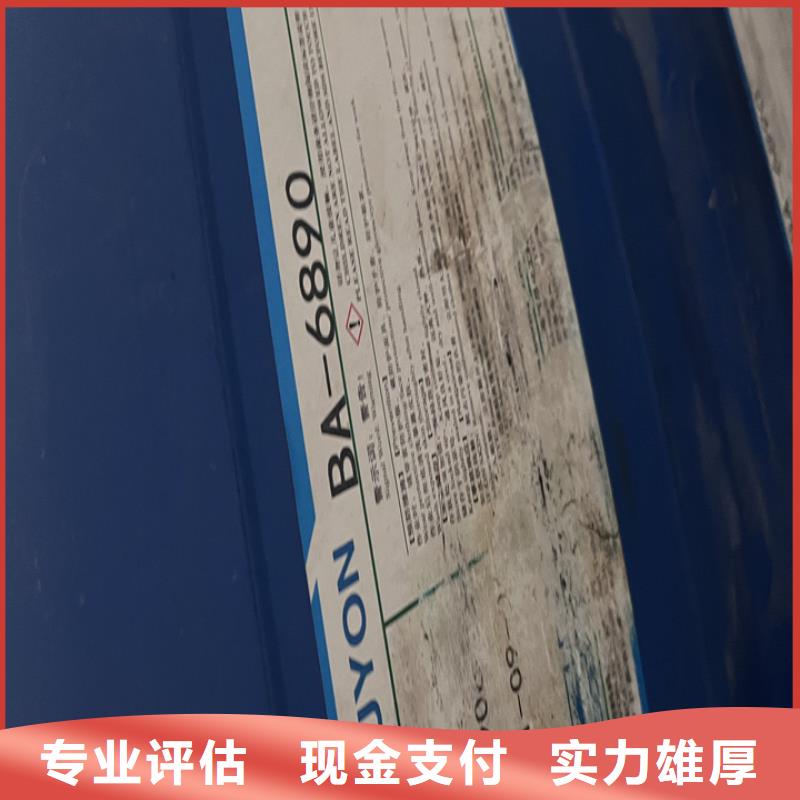 快速上门回收异氰酸酯-回收聚合MDI快速