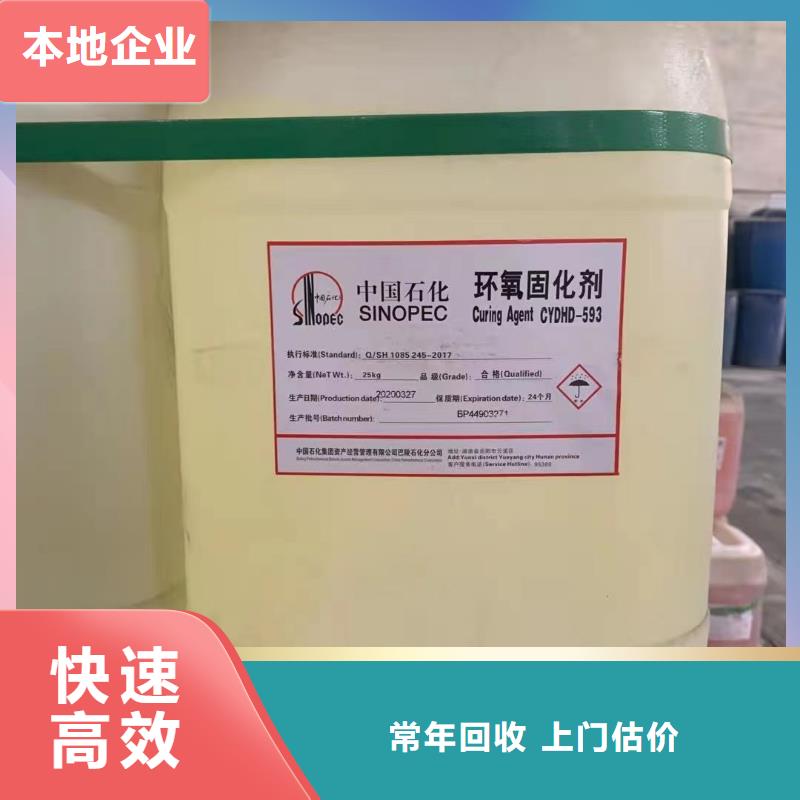 快速上门回收异氰酸酯回收聚合MDI值得信任