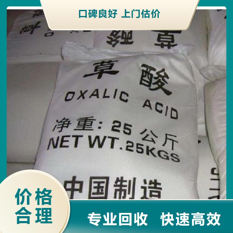 快速上门回收异氰酸酯回收异氰酸酯现款现结