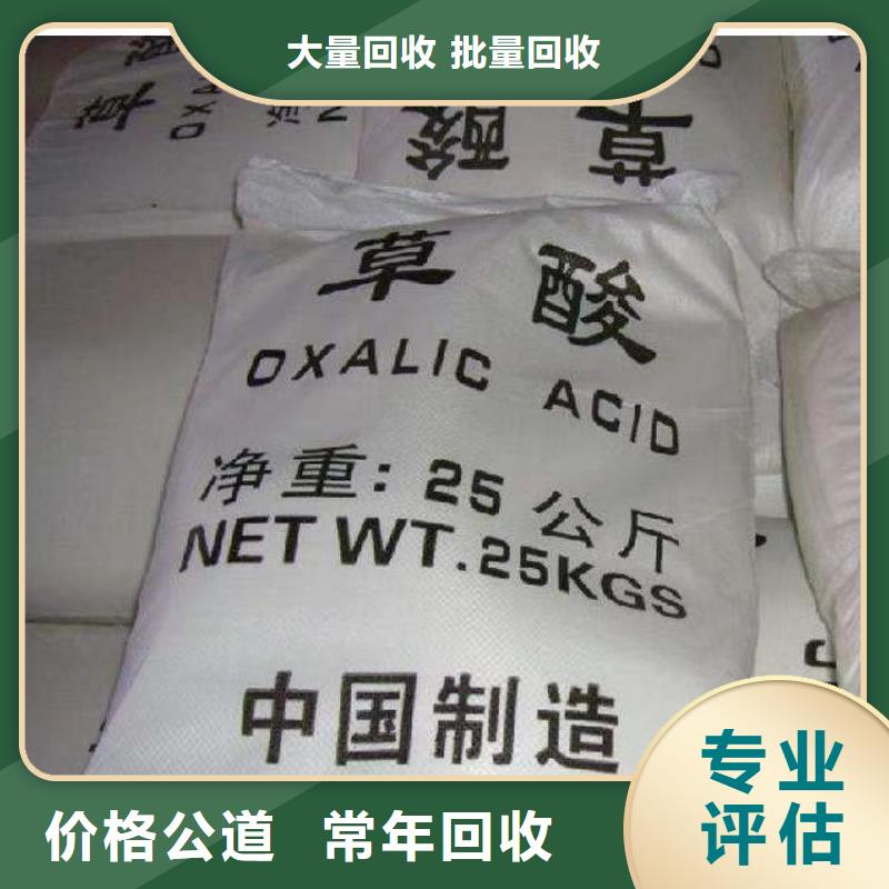 快速上门回收异氰酸酯_二手精制甘油免费评估