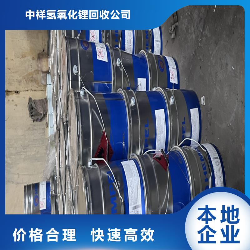 快速上门回收异氰酸酯二手库存硫酸镍回收范围广