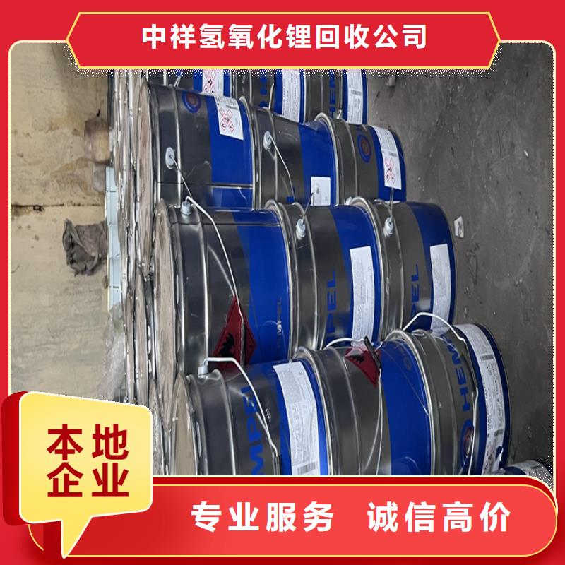 快速上门回收异氰酸酯,二手食品添加剂专业服务