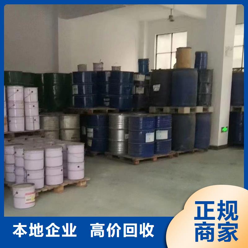 快速上门回收异氰酸酯回收二甲基硅油放心选择