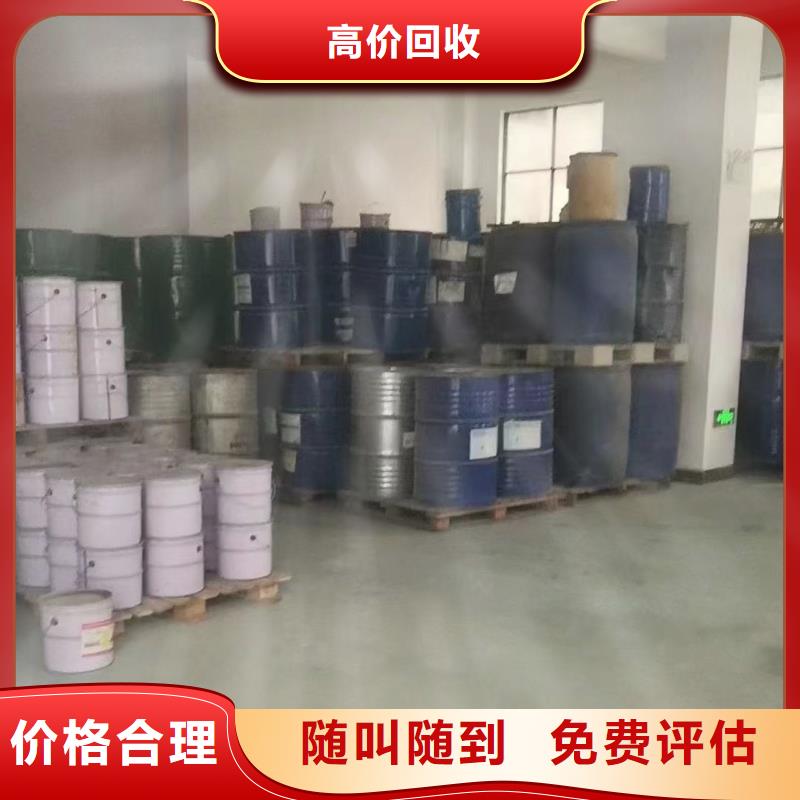 【快速上门回收异氰酸酯】,回收异氰酸酯免费上门服务