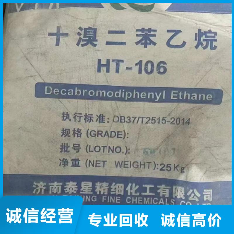 快速上门回收异氰酸酯-回收聚合MDI快速